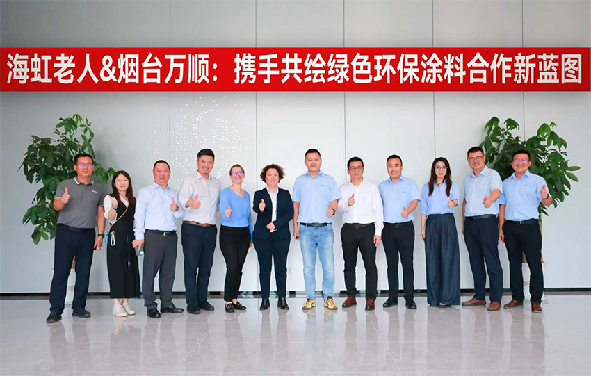 海虹老人&烟台万顺：携手共绘绿色环保涂料合作新蓝图